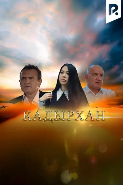 Кадырхан