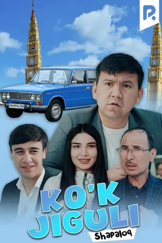 Shapaloq - Ko'k jiguli