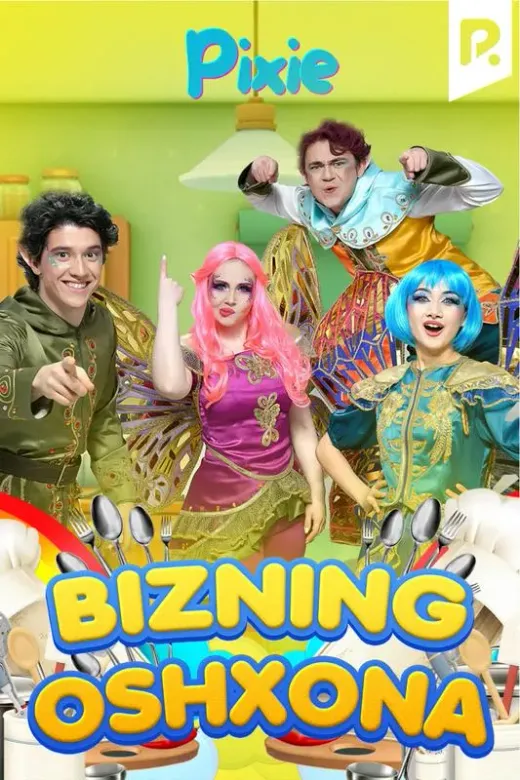 Bizning oshxona (Piksi)