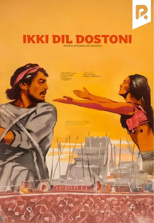 Ikki dil dostoni