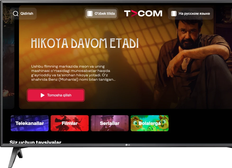 Приложение TVCOM на LG