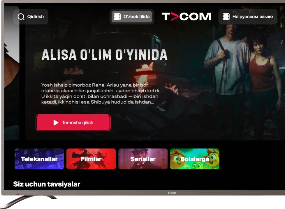 Приложение TVCOM на Haier