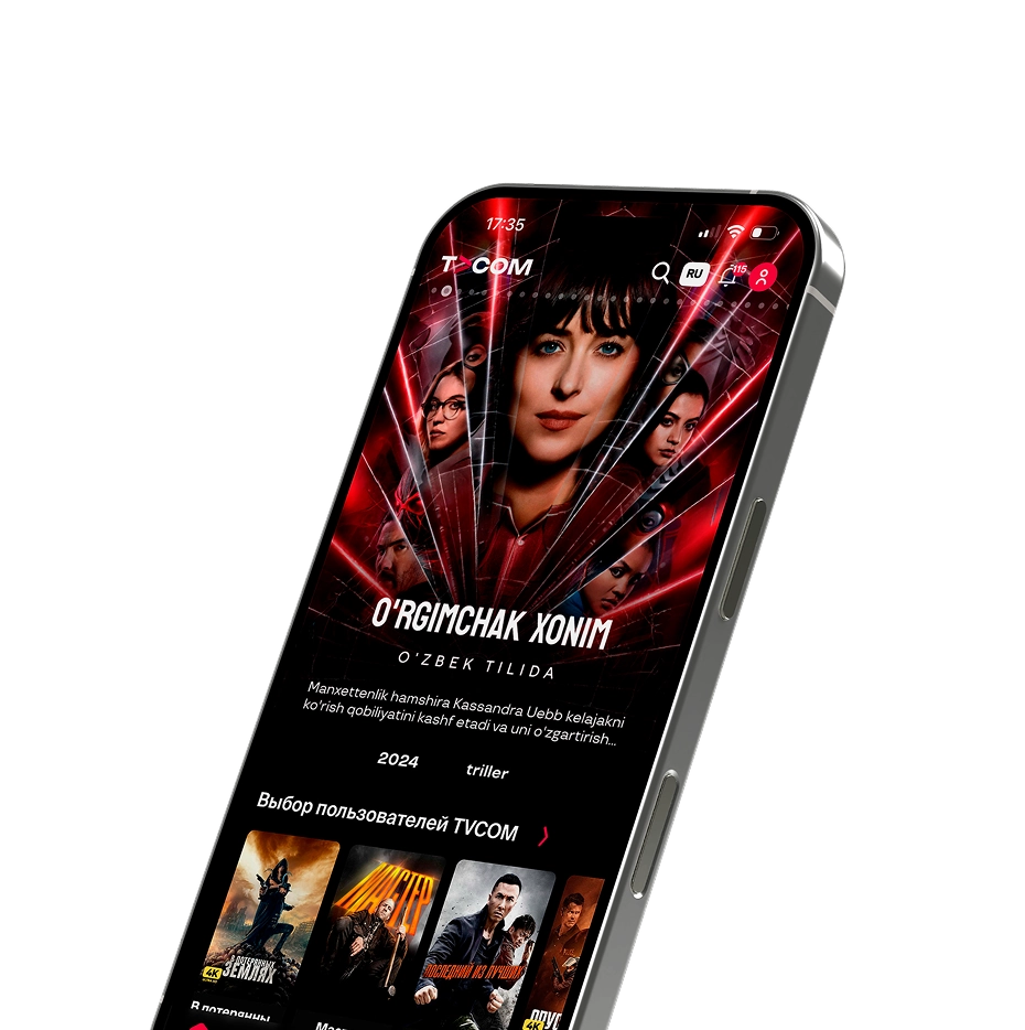 Приложение TVCOM на iOS
