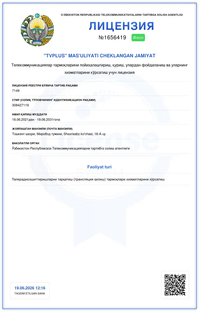 Лицензия на оказание услуг сетей распространения телепередач